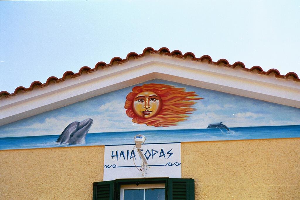 Στούντιο Ηλιάτορας Διαμέρισμα Λουτρόπολη Θέρμης Εξωτερικό φωτογραφία